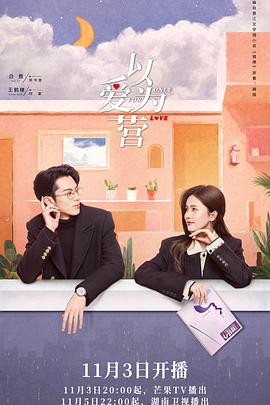 91吃瓜网《以爱为营》免费在线观看