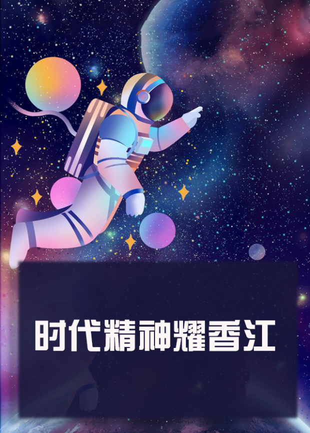91吃瓜网《时代精神耀香江》免费在线观看