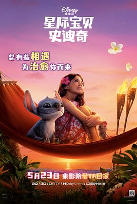 91吃瓜网《星际宝贝史迪奇 Lilo & Stitch》免费在线观看