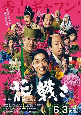 91吃瓜黑料网《乱世花道》免费在线观看