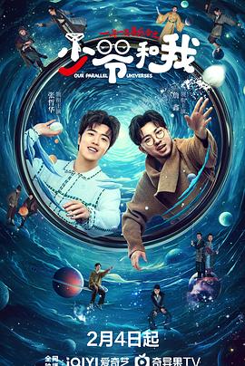 91吃瓜爆料《少爷和我》免费在线观看