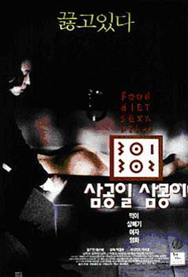 91吃瓜网《暴饮暴食[电影解说]》免费在线观看