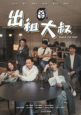 91吃瓜黑料网《出租大叔》免费在线观看
