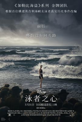 91吃瓜网《泳者之心 Young Woman and the Sea》免费在线观看