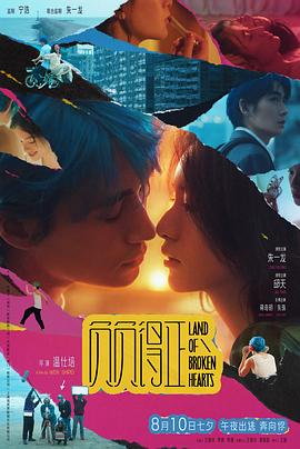 91吃瓜网《负负得正》免费在线观看
