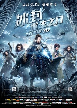 91吃瓜网《冰封：重生之门》免费在线观看