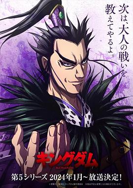 91吃瓜网《王者天下第五季》免费在线观看