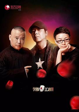 91吃瓜爆料《笑傲江湖第二季》免费在线观看