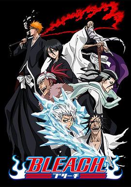91吃瓜网《死神Bleach》免费在线观看