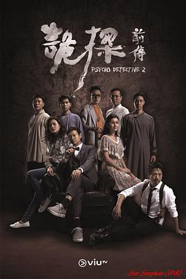 91吃瓜黑料网《诡探前传 詭探前傳》免费在线观看