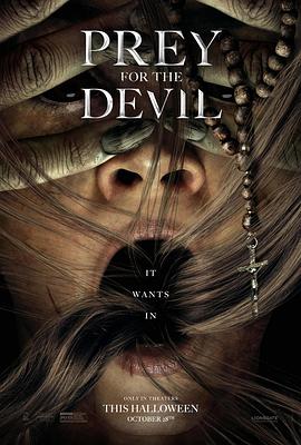 91吃瓜网《恶魔的光火 Prey for the Devil》免费在线观看