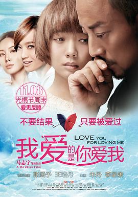91吃瓜爆料《我爱的是你爱我》免费在线观看