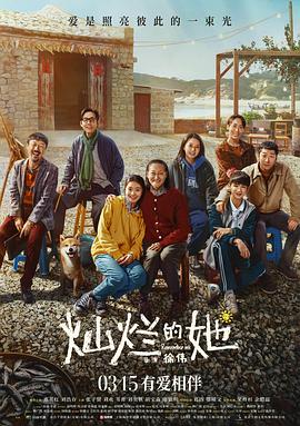 91吃瓜网《灿烂的她》免费在线观看