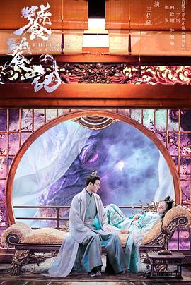 91吃瓜网《饕餮记》免费在线观看