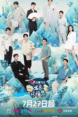 91吃瓜网《万卷风雅集》免费在线观看