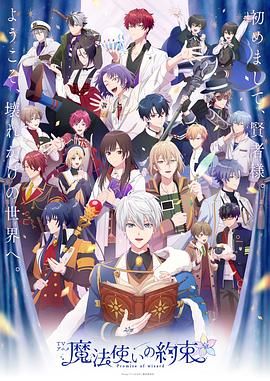 91吃瓜爆料《魔法使的约定 魔法使いの約束》免费在线观看