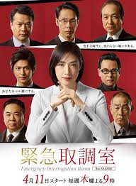 91吃瓜黑料网《紧急审讯室3 緊急取調室3》免费在线观看