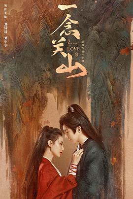 91吃瓜网《一念关山》免费在线观看