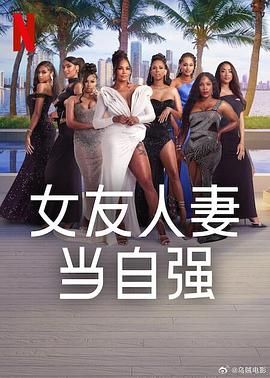 91吃瓜黑料网《女友人妻当自强》免费在线观看