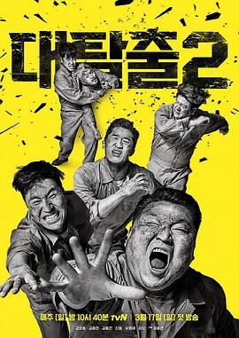 91吃瓜黑料网《大逃脱 第二季 대탈출 시즌2》免费在线观看