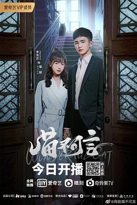 91吃瓜黑料网《喵不可言》免费在线观看