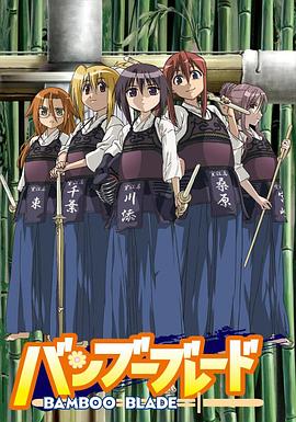 91吃瓜网《竹刀少女》免费在线观看