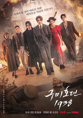 91吃瓜黑料网《九尾狐传1938》免费在线观看