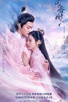 91吃瓜爆料《闻香榭》免费在线观看