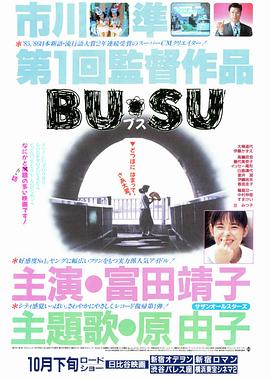 91吃瓜爆料《丑女》免费在线观看