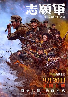 91吃瓜黑料网《志愿军：存亡之战》免费在线观看