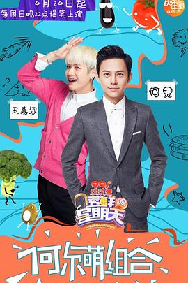 91吃瓜黑料网《透鲜滴星期天》免费在线观看