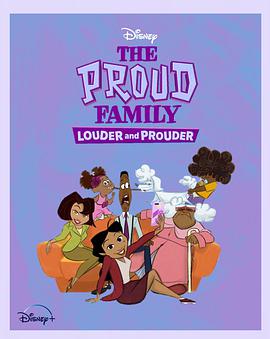 91吃瓜爆料《骄傲的家庭：更大声更骄傲 第一季 The Proud Family: Louder and Prouder Season 1》免费在线观看