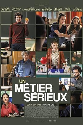 91吃瓜爆料《代课教师 Un métier sérieux》免费在线观看