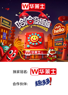 91吃瓜网《哈哈没烦恼》免费在线观看