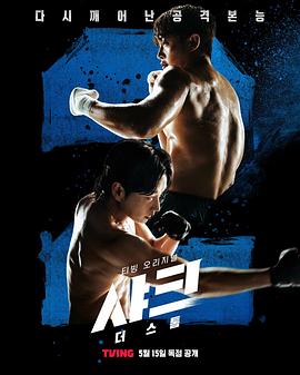 91吃瓜爆料《鲨鱼：风暴[电影解说]》免费在线观看