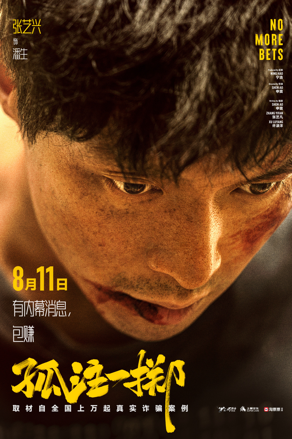 91吃瓜网《捕鱼行动【影视解说】》免费在线观看