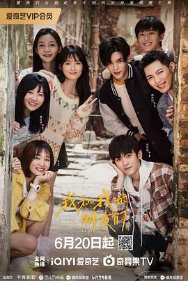 91吃瓜黑料网《我和我的朋友们》免费在线观看