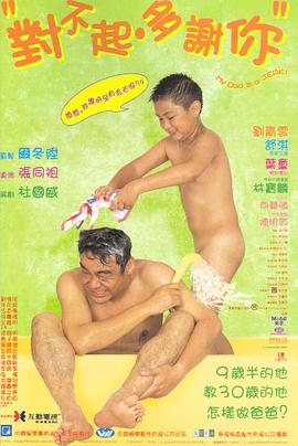 91吃瓜网《对不起，多谢你国语》免费在线观看