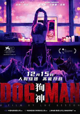 91吃瓜黑料网《狗神 DogMan》免费在线观看