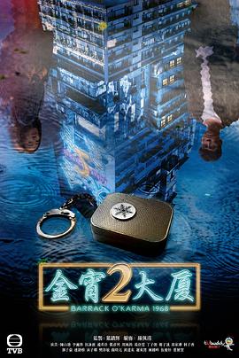 91吃瓜网《金宵大厦2 金宵大廈2》免费在线观看