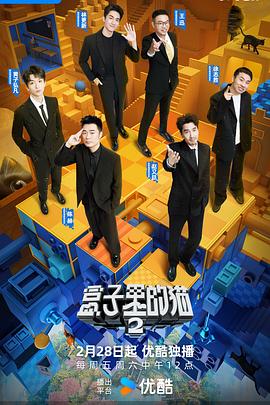 91吃瓜网《盒子里的猫第二季》免费在线观看
