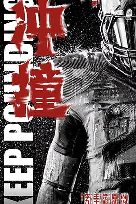 91吃瓜网《冲·撞》免费在线观看