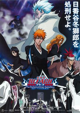 91吃瓜爆料《死神剧场版：钻石星尘的反叛 另一个冰轮丸[电影解说]》免费在线观看