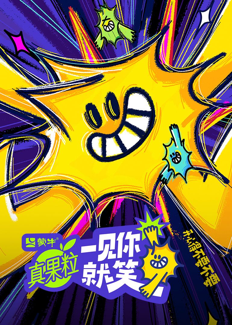 91吃瓜爆料《一见你就笑》免费在线观看