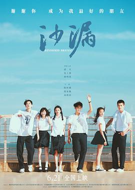 91吃瓜黑料网《沙漏[电影解说]》免费在线观看
