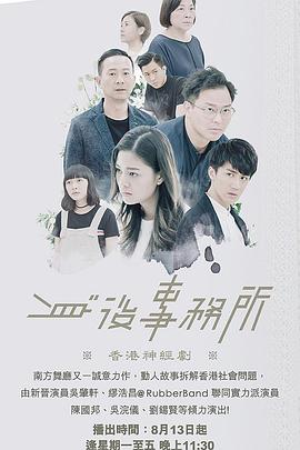 91吃瓜爆料《身后事务所 身後事務所》免费在线观看
