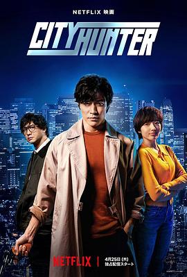 91吃瓜爆料《城市猎人 シティーハンター》免费在线观看