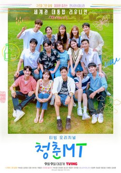 91吃瓜网《青春MT》免费在线观看