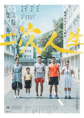 91吃瓜爆料《二次人生》免费在线观看