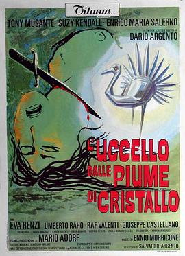 91吃瓜爆料《摧花手 L'uccello dalle piume di cristallo》免费在线观看